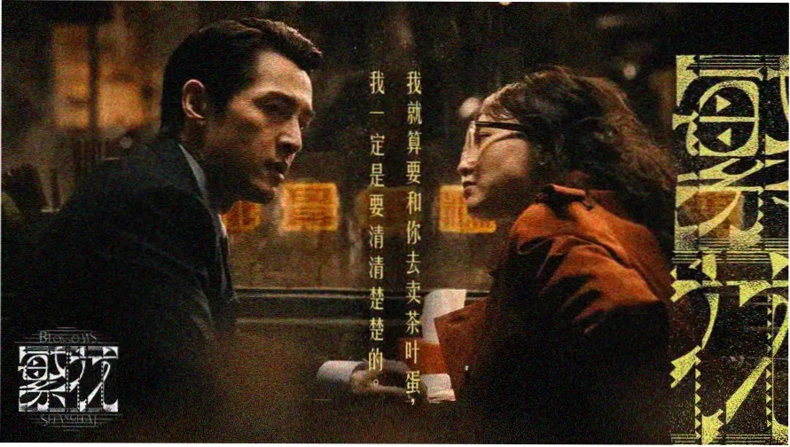 动作大片大全轮播一:雨夜追车场面的标本册编目海报